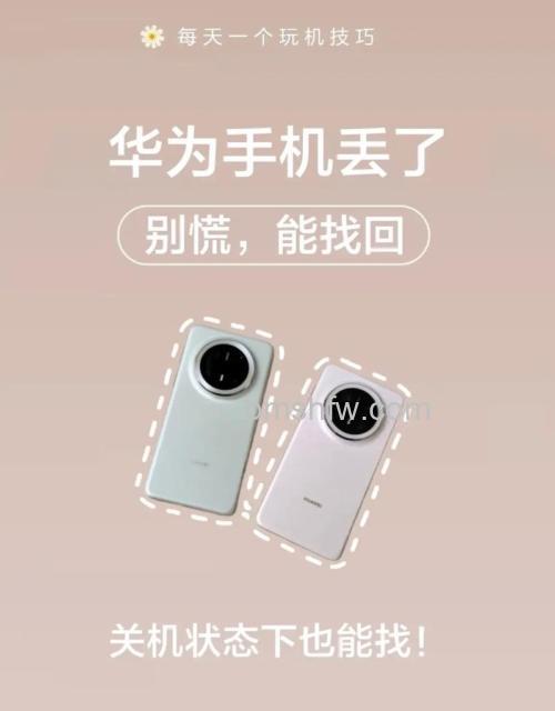 华为Nova 11 SE丢失后怎么找回？详细方法教程
