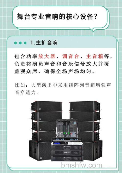 灯光音响设备什么品牌好?热门品牌详解