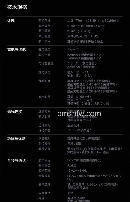 vivo TWS 2e 详细参数与耳机性能介绍