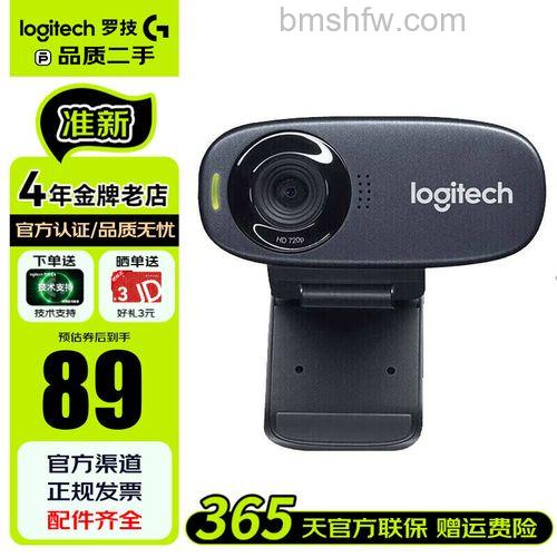 罗技C310摄像头怎么样?报价及评测详细介绍