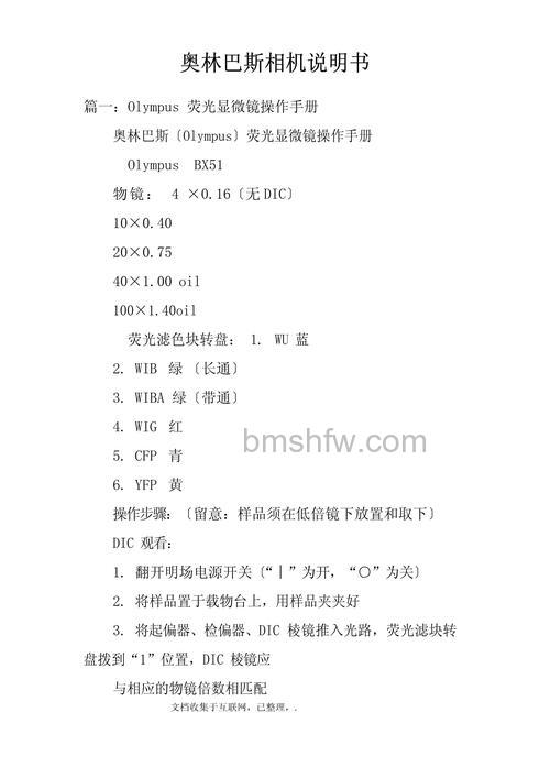 奥林巴斯FE-5050相机说明书下载及详细参数介绍