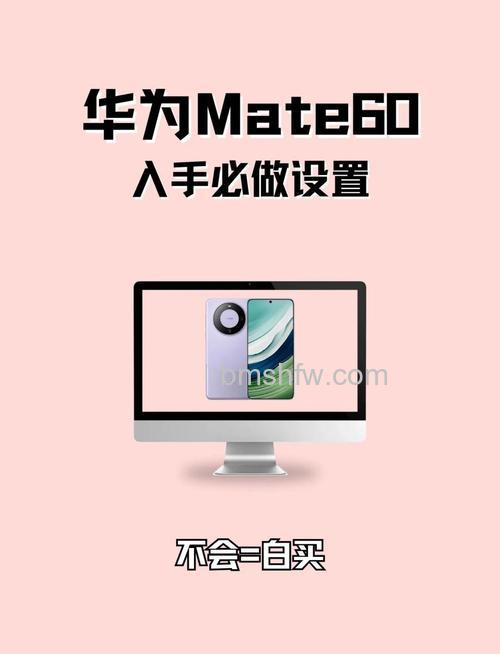 华为Mate60怎么查询是否在保?详细方法介绍