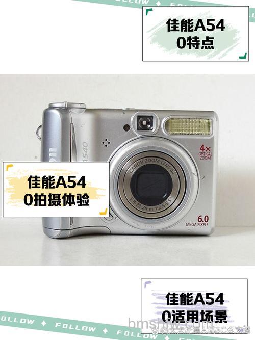 佳能A540报价及评测详细介绍