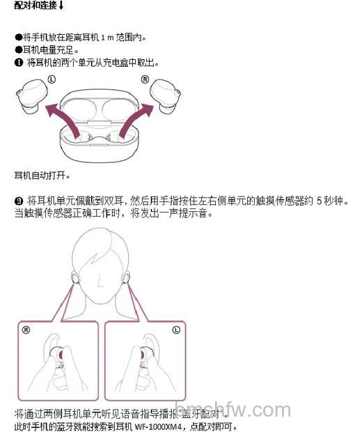 索尼耳机怎么连接蓝牙?详细步骤与注意事项