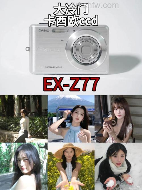 卡西欧Z77相机说明书下载及详细参数介绍