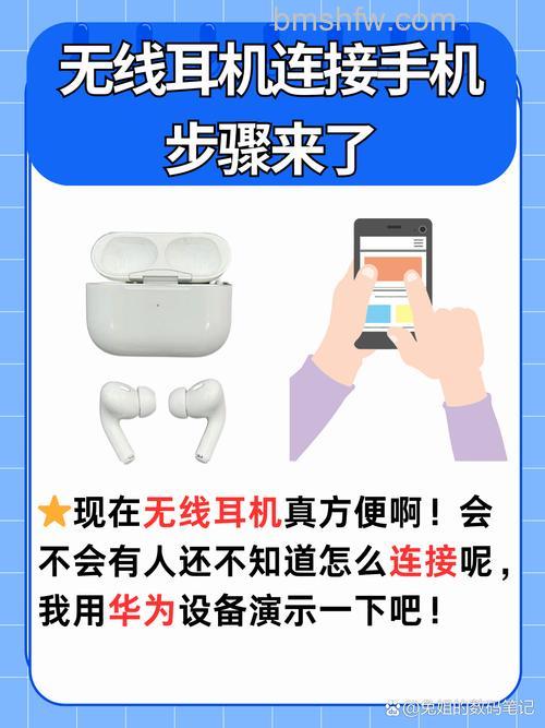 蓝牙耳机怎么连接?超详细步骤与配对指南
