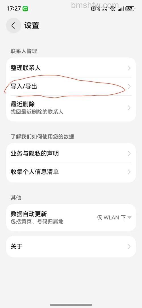 华为Nova 11 SE怎么导入联系人?详细步骤教程