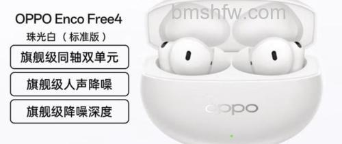 OPPO Enco Free2 支持双设备连接吗?使用指南详解