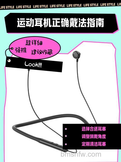 运动耳机怎么使用?佩戴技巧与类型选择指南