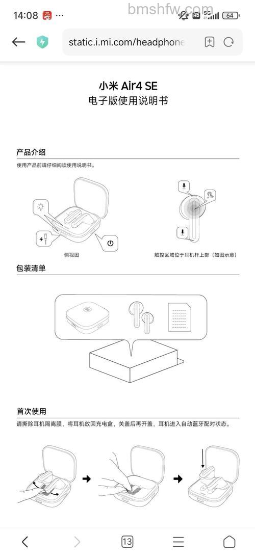 小米耳机怎么连接新设备?详细配对步骤指南