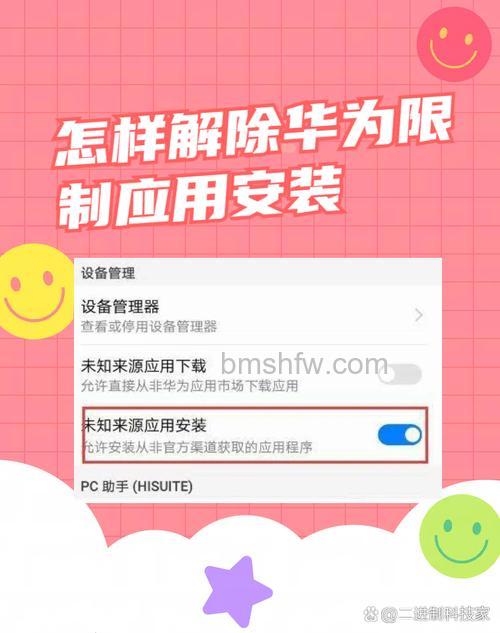 华为应用商店访问受限怎么办？详细解决方法
