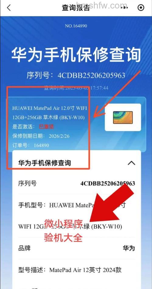 华为Mate X5怎么查使用时间?详细方法介绍