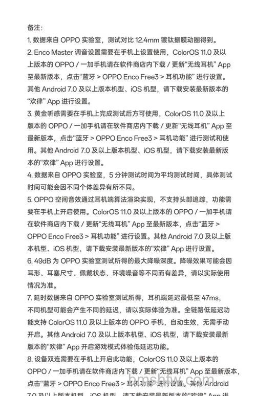 OPPO Enco X功能键有什么用？详细功能介绍