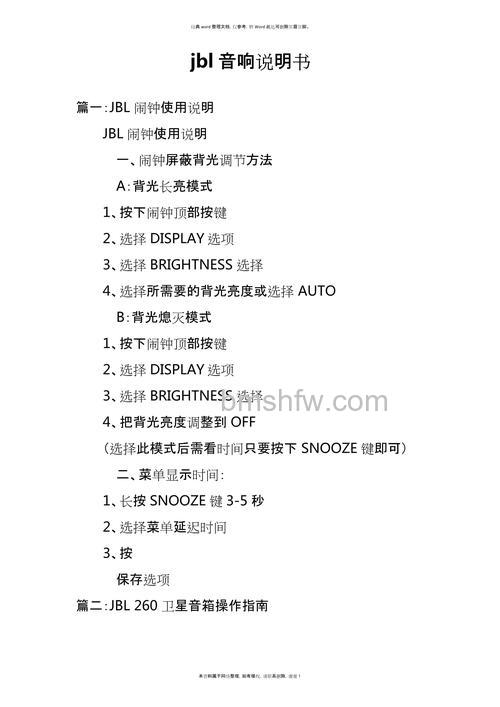 JBL多媒体音响怎么样？全方位优点介绍