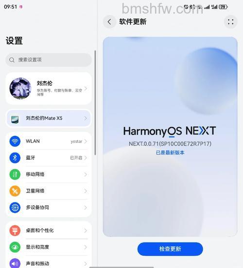 华为Mate X5如何设置标准模式？详细方法教程