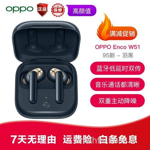 OPPO Enco W51 使用说明 · 日常操作与实用技巧全解