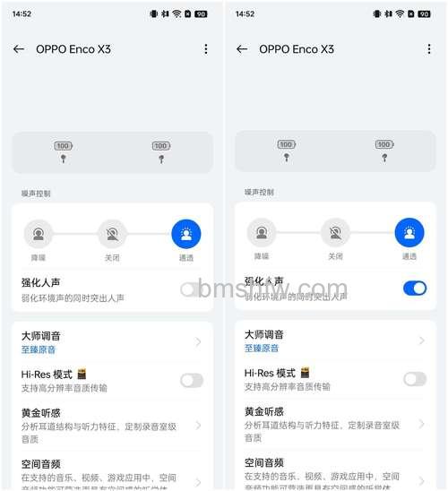 OPPO Enco X 音质怎么样？音效好吗？完整解读