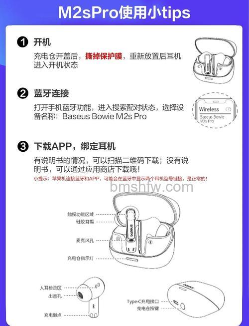 蓝牙耳机使用教程:从配对连接到常见问题解决