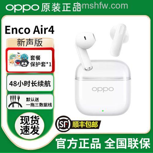 OPPO Enco Air续航怎么样：充电10分钟听歌8小时