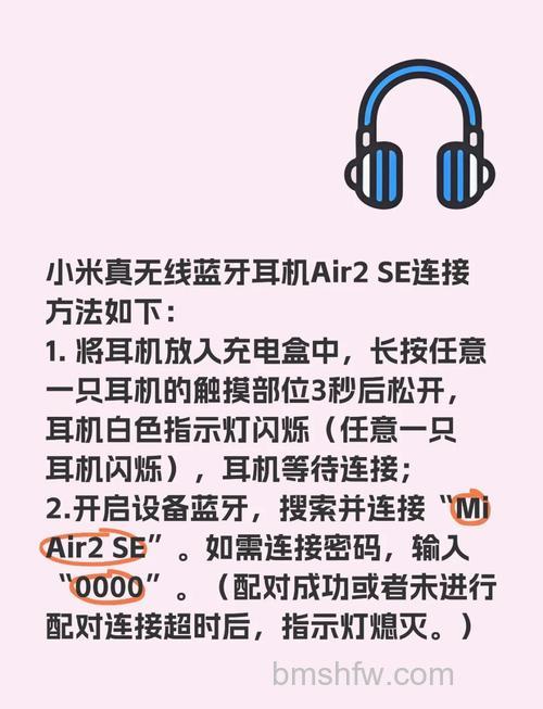 小米蓝牙耳机怎么重置配对：详细步骤说明