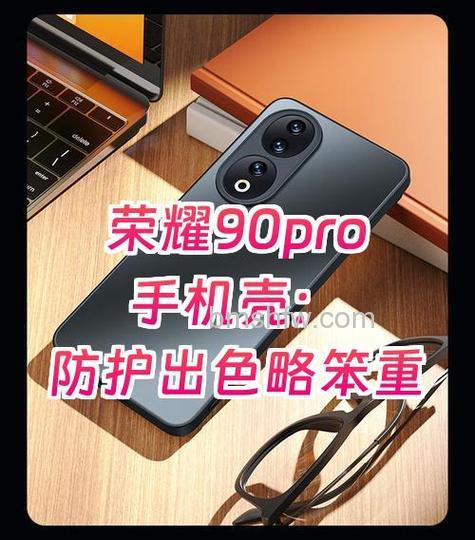 荣耀90 Pro怎么查询保修期?详细方法教程