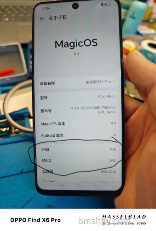 荣耀畅玩50Plus怎么查序列号?详细教程