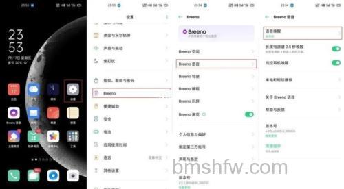 OPPO Enco X怎么设置语音？开启语音助手教程