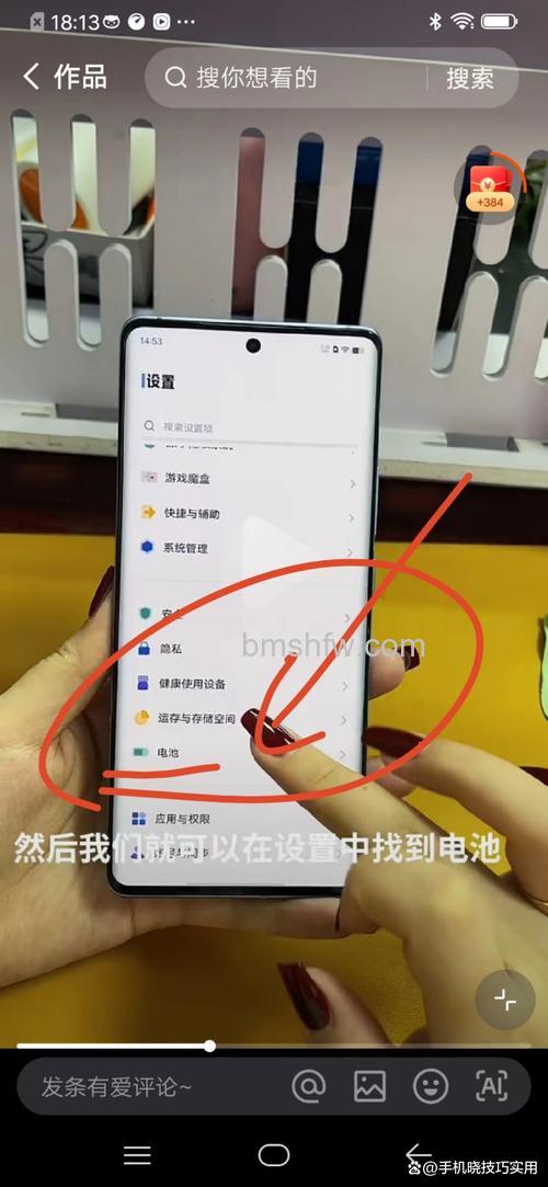 荣耀V Purse怎么查看电池健康度?详细步骤方法