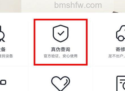 iQOO 12在哪里看激活时间？详细方法教程