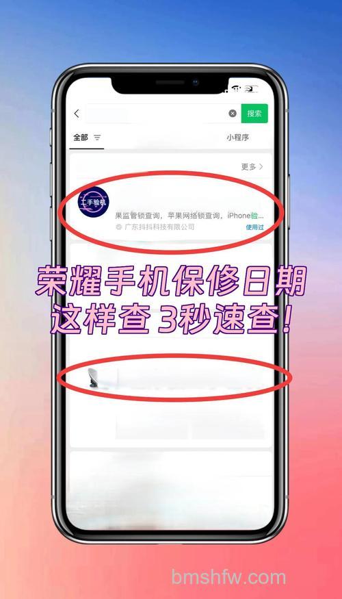 荣耀X50i怎么查询保修期?详细步骤教程