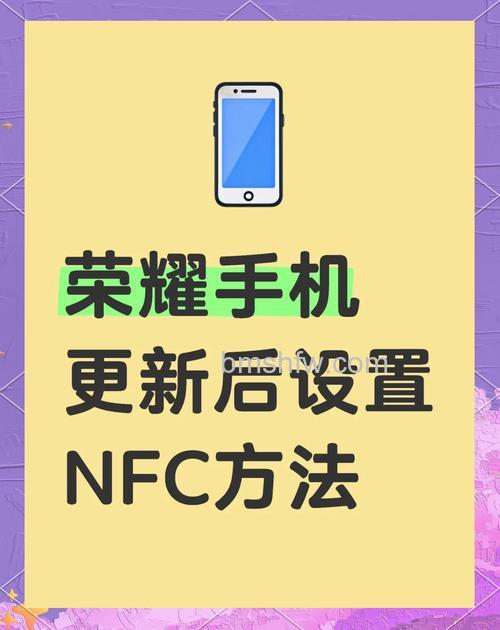 荣耀X50i+怎么开启NFC？详细方法教程