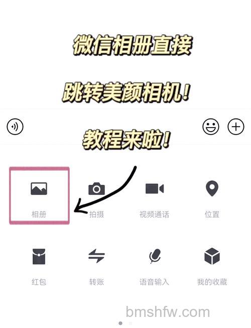 荣耀X50i+怎么开启微信美颜?详细方法教程
