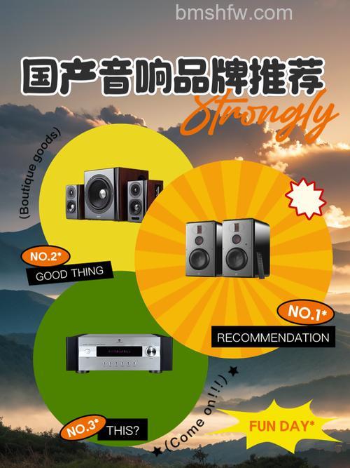 国产音响选哪个品牌?热门品牌介绍与推荐