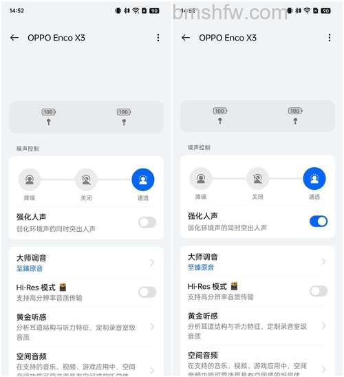 OPPO Enco Play支持降噪么？降噪功能详解