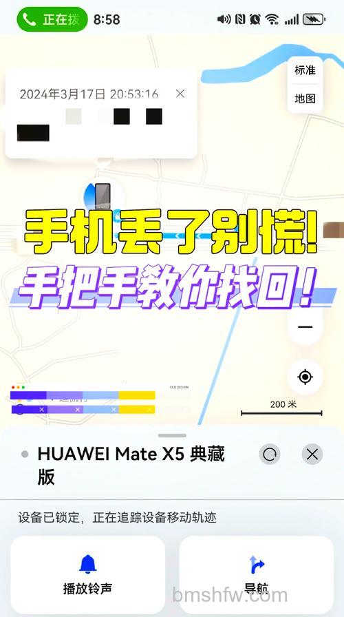 华为FreeBuds 3 Pro丢失定位方法详解