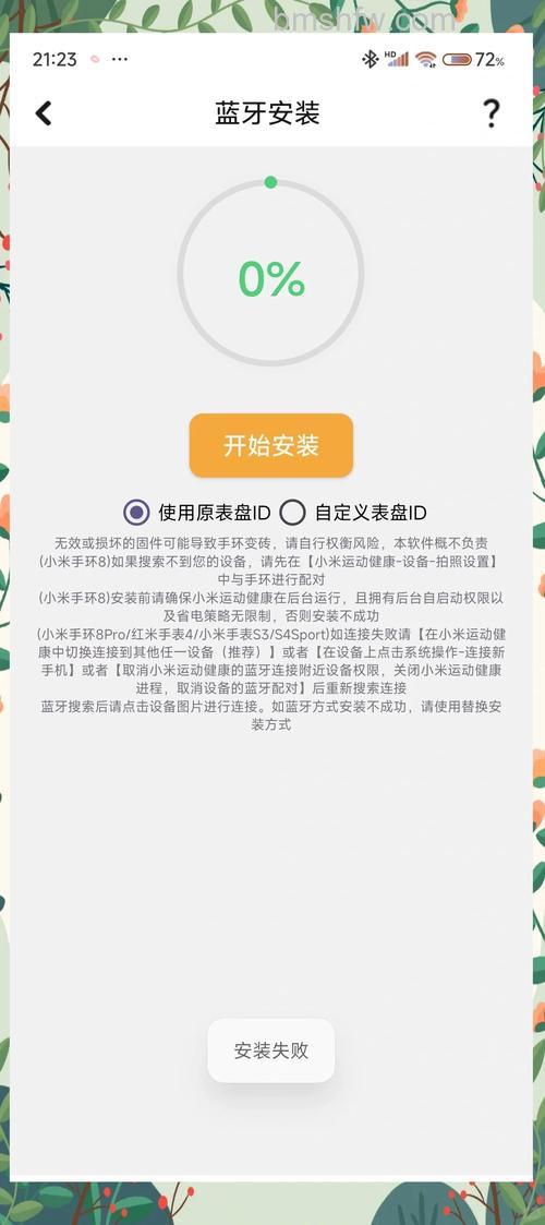 红米Watch2可以下载微信吗?如何开启微信通知