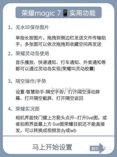 荣耀Play7T Pro怎么删除应用？详细教程