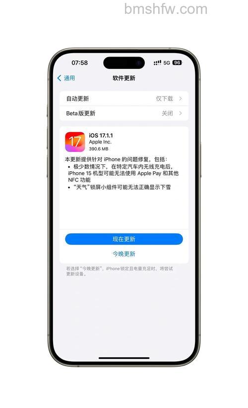 苹果 iOS 17.1.1 正式版修复了哪些问题?详细解答