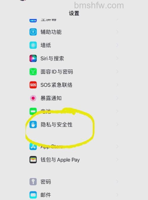 苹果手机定位功能在哪打开？详细打开方法教程