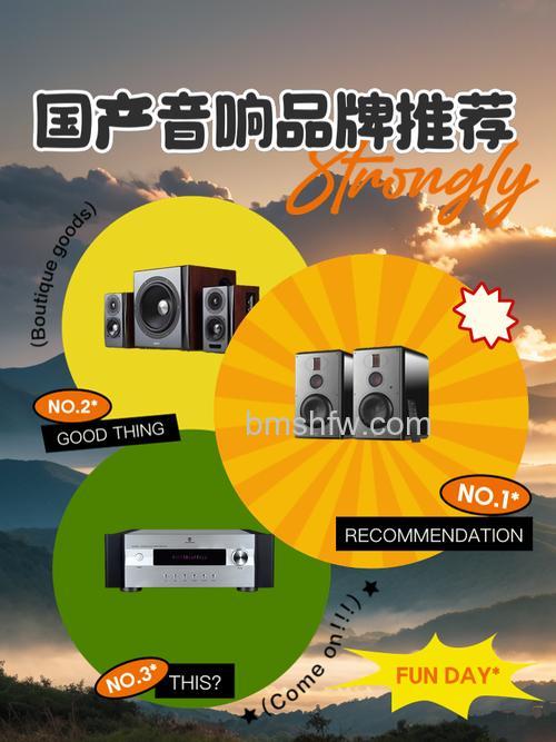 国产音响买什么品牌好?值得信赖品牌推荐【详解】