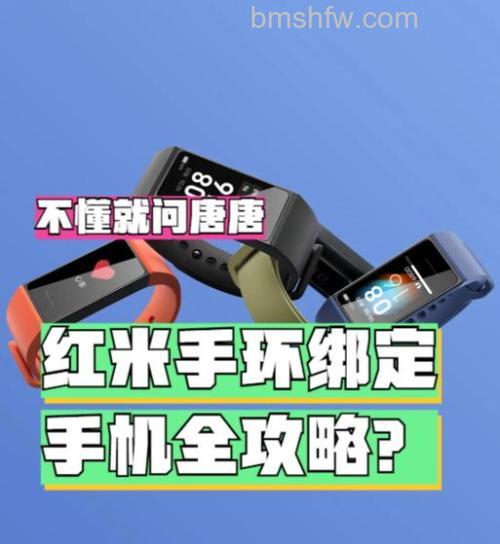 红米Watch2怎么绑定手机？手机配对方式详解