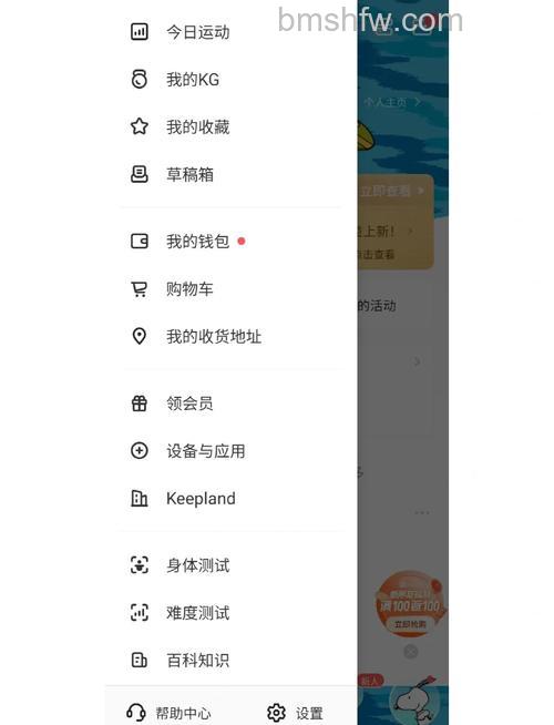 keep手环B3怎么连接手机-怎么和手机绑定
