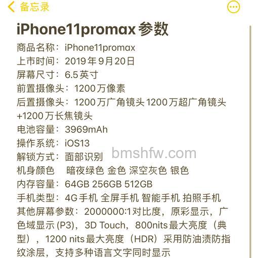 iPhone 11 Pro Max要更新到iOS 17.1.1吗？详细解答
