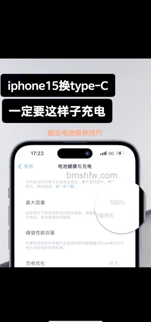 怎么更好的为iPhone 15充电?健康充电方法介绍