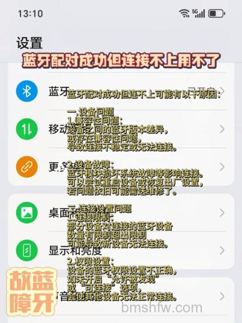 蓝牙耳机与手机配对失败怎么办？解决方法详解