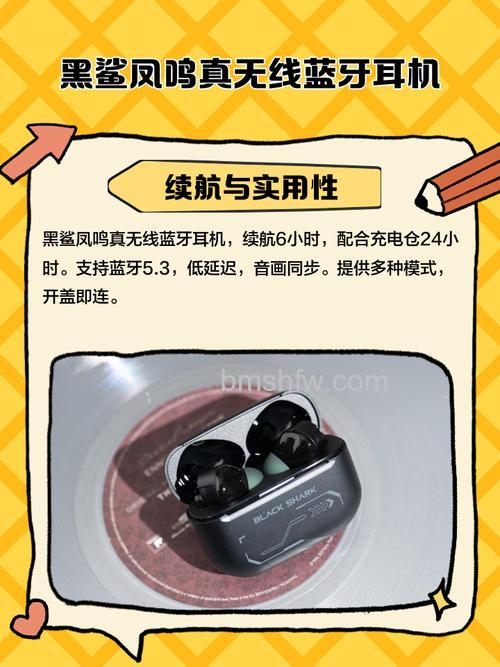 黑鲨凤鸣无线蓝牙耳机是半入耳式吗？外观设计全面解析