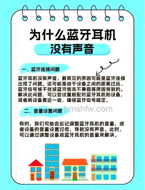 蓝牙耳机为什么只有一个耳朵有声音?故障排除与解决方法详解