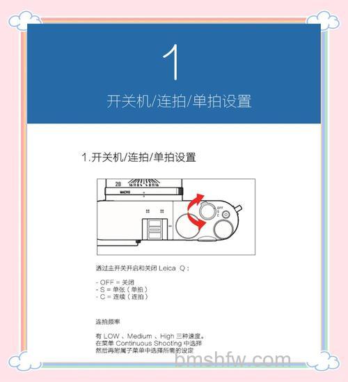 徕卡Q使用技巧有哪些?详细介绍