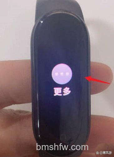 小米手环5恢复出厂设置方法
