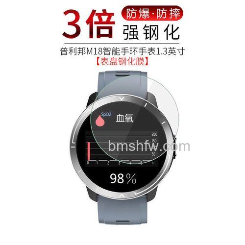 普利邦智能血压手环防水性能与等级详解